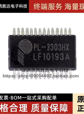 PL-2303HX 串口USB 芯片 SSOP-28 PL2303 PL2303HX 国产正品
