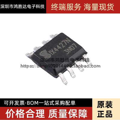 全新 IX4427NTR 贴片SOP8 丝印IX4427N 栅极驱动器 IC芯片 原装