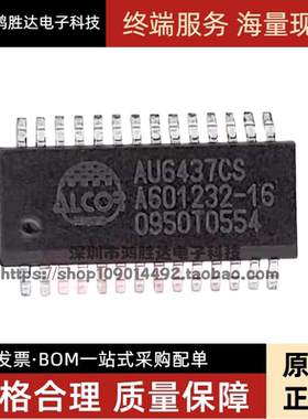 原装全新 AU6437CS SSOP28脚贴片 AU6437 读卡器芯片 质量保证