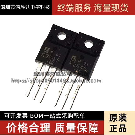 进口原装 2SK2645-01MR TO-220F 场效应管 K2645 电源开关管 全新