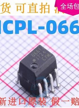 HCPL-0661 661 HP661 SOP8 光电耦合器贴片光耦 全新原装
