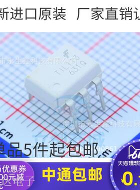 原装 | TIL113 TIL113M DIP-6 直插 达林顿光耦 集成 IC芯片