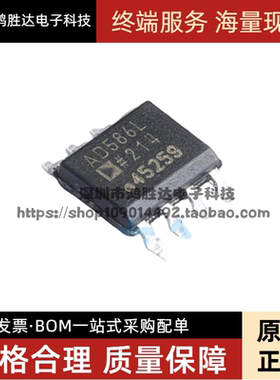 全新 AD586 AD586L AD586LR AD586LRZ SOP8 5V电压基准