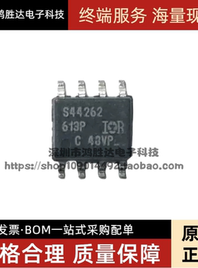 S44262 IRS44262STR SOP8脚 电桥驱动器芯片 贴片IC 全新