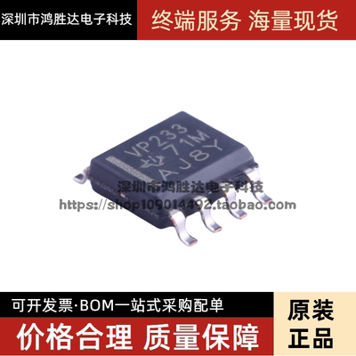 原装正品 SN65HVD233DR SOIC-8 待机模式 3.3V CAN收发器芯片