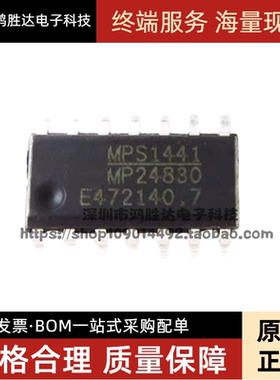 全新原装 MP24830HS-LF-Z MP24830 贴片 SOP14 电源管理芯片