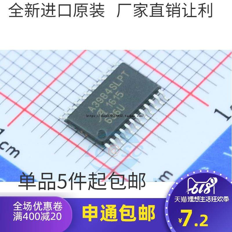 全新原装 A3984 A3984SLPT 步进电机驱动器芯片贴片TSSOP-24