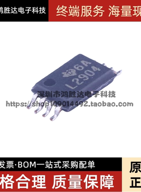 原装正品 贴片 LM2904PWR TSSOP-8 双路通用运算放大器IC芯片