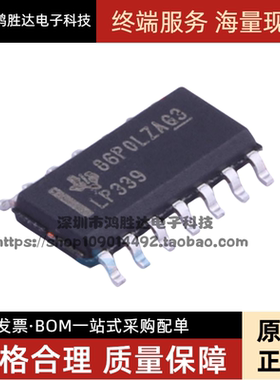 贴片逻辑芯片 IC LP339 LP339DR LP339M SOP14 电压比较器 原装