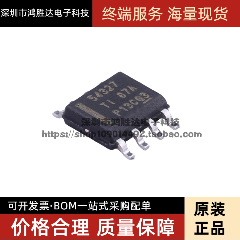 原装正品 TPS54327DDAR SOIC-8 18V 3A 芯片 同步DC/DC降压转换器
