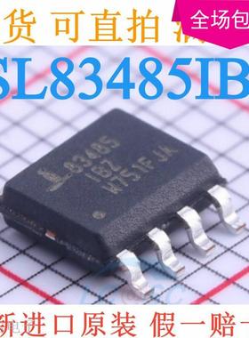 ISL83485 ISL83485IBZ 全系列 INTERS 热卖 SOP8 全新全新