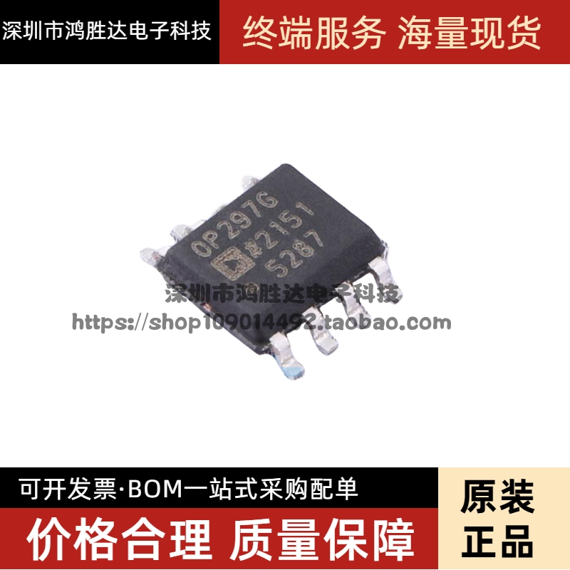 OP297 OP297G OP297GS OP297GSZ 全新 原装SOP8 双运算放大器