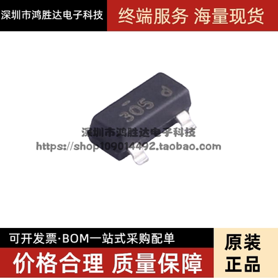 全新原装 FDV305N 丝印305 SOT-23贴片三极管 MOS N沟道 场效应管