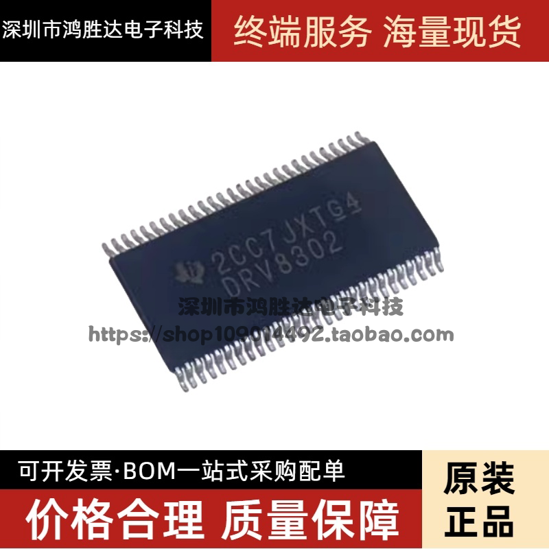 DRV8302 DRV8302DCAR MOS驱动芯片 TSSOP-56 全新现货