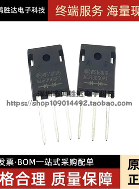 MUR3060PT 30A600V高性能快恢复二极管 全新MUR3060 MUR3060PTG