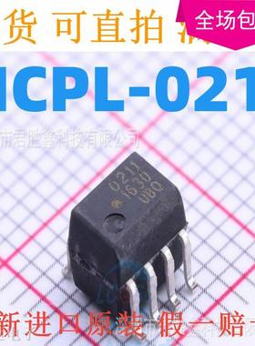 HCPL-0211 丝印 211 SOP8 贴片光耦 隔离器 原装全新热卖