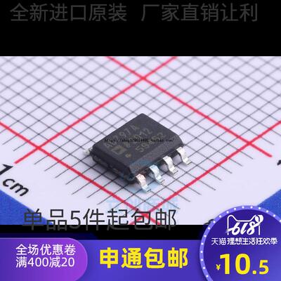 AD797 AD797AR AR797ARZ AD797A 超低噪声运算放大器 贴片SOP8