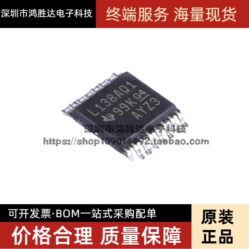 SN74LVC138AQPWR SN74LVC138AQPWRQ1 L138AQ1 全新原装进口IC芯片