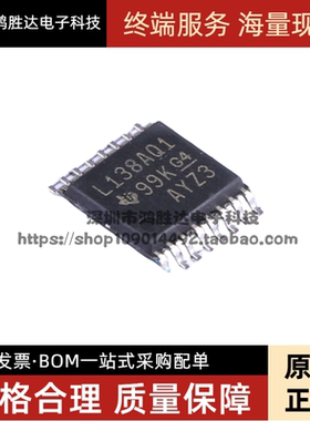 SN74LVC138AQPWR SN74LVC138AQPWRQ1 L138AQ1 全新原装进口IC芯片