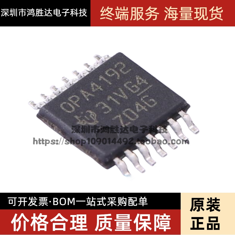 OPA4192IPWR OPA4192 TSSOP14 四路通用放大器 精密运放芯片IC