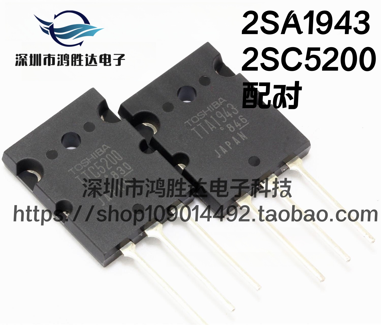进口原装2SA1943 2SC5200 TO-3PL 直拍15A230V150W音频配对功放管