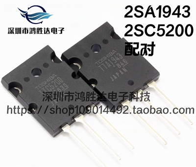 进口原装2SA1943 2SC5200 TO-3PL 直拍15A230V150W音频配对功放管