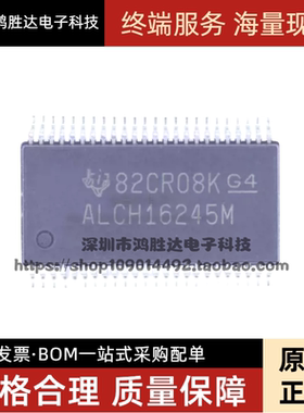 原装全新 CALVCH16245MDLREP ALCH16245M SSOP48