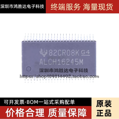 原装全新 CALVCH16245MDLREP ALCH16245M SSOP48