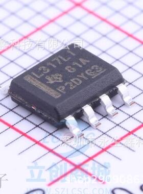 全新原装 L317LI LM317LIDR SOP-8 贴片 可调稳压器 正品现货