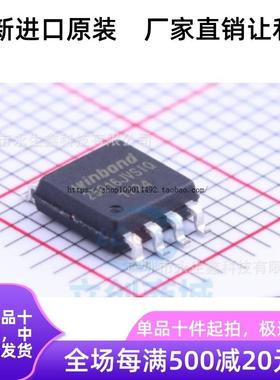 现货直拍FLASH存储器 W25Q16JVSSIQTR 全新原装正品 现货供应