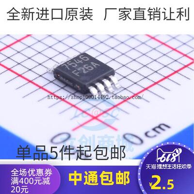 现货直拍全新LM7705MM MSOP-8丝印F26A电压输出-230mV低噪声负偏