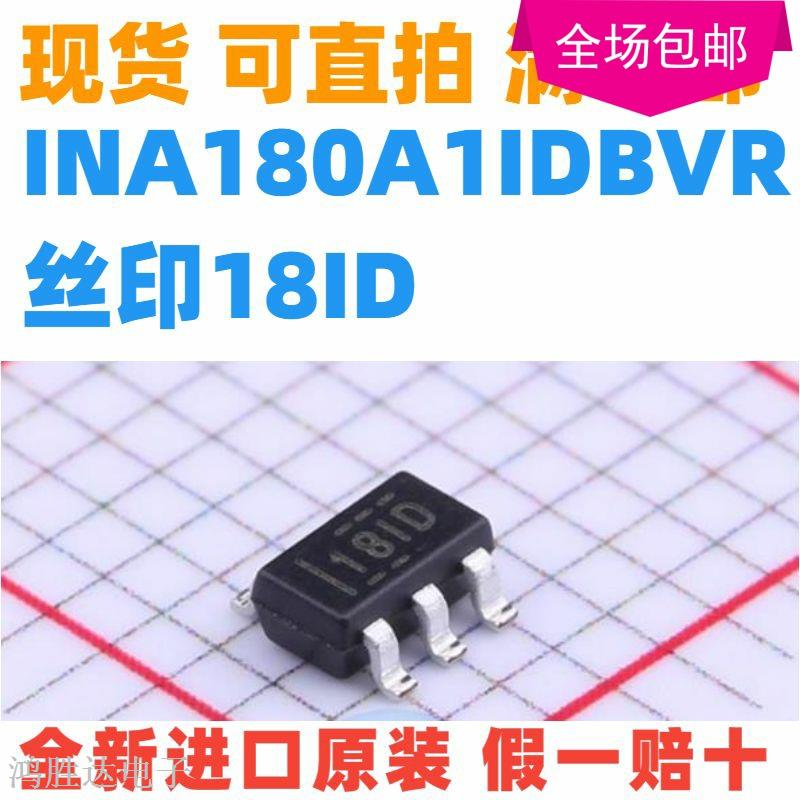 INA180A1IDBVR 丝印18ID 原装进口 电流监控芯片 SOT23-5