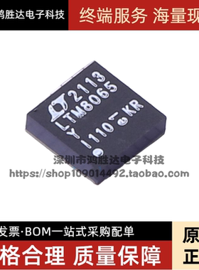 全新原装 LTM8065EY#PBF 非隔离 PoL模块 BGA-36 咨询客服