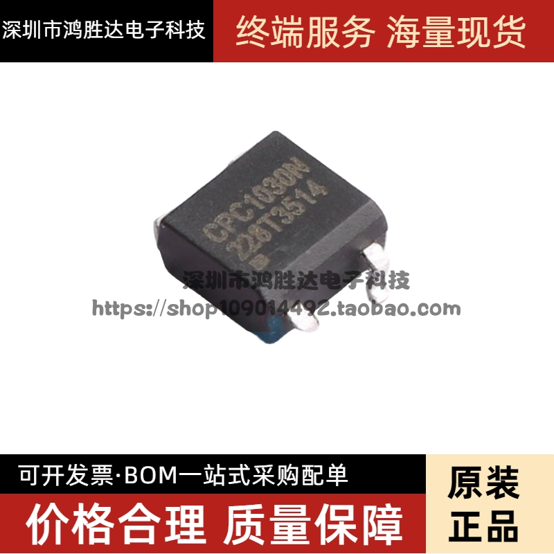 全新原装CPC1030N 光耦固态继电器 SOP4 贴片 进口现货