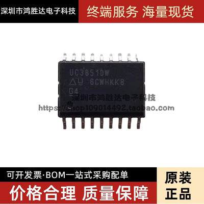原装全新 UC3851DW 封装SOP-20 离线转换器 IC芯片 进口