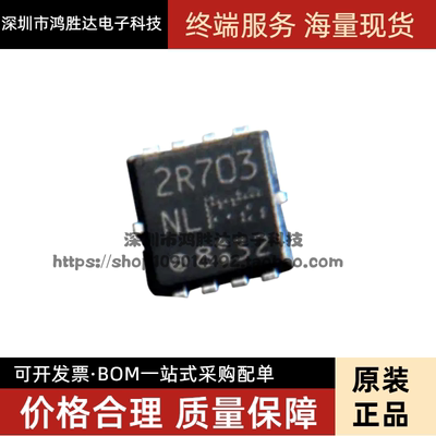 智能车竞赛负压组STC无刷电调TPN2R703NL MOS场效应管 N沟道