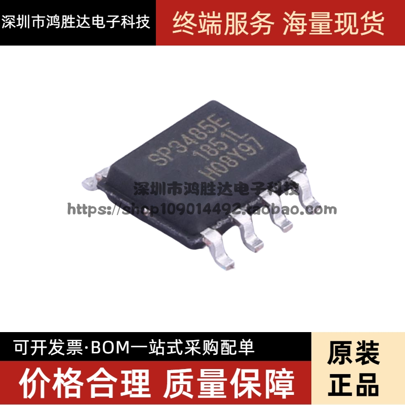 全新原装进口 SP3485EN-L/TR SP3485EEN SOP-8 代替MAX3485ESA