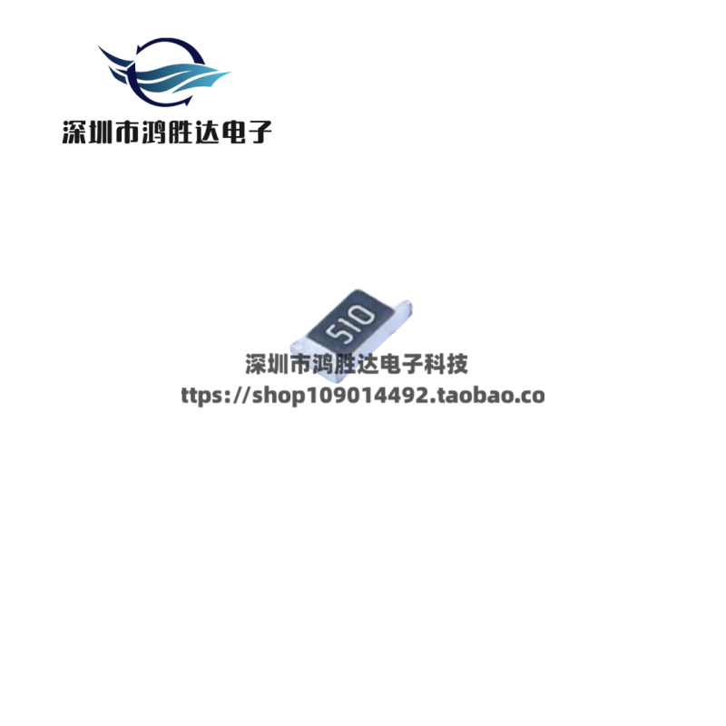 1206 51Ω(510) ±5% 贴片电阻 1206 51R 1/4W 0.25W 1盘5000个装