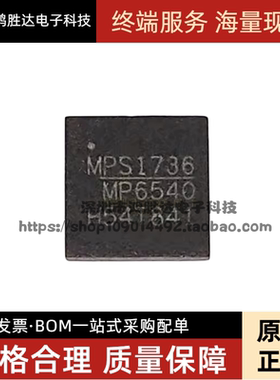 全新原装进口 MP6540GU-Z MP6540GU MP6540 封装QFN26 集成电路IC