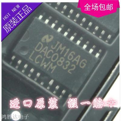 全新 DAC0832 DAC0832LCWM SOP20 8分辨率的D/A转换集成芯片