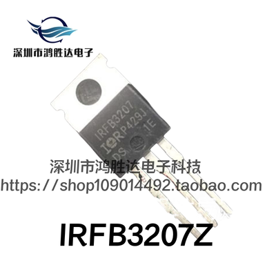 全新IRFB3207Z 进口正品 逆变器 180A/75V/4.5豪欧 IRFB3207ZPBF