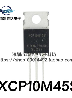 原装全新正品IXCP10M45S TO-220 现货直拍 10M45 切换电流稳压器