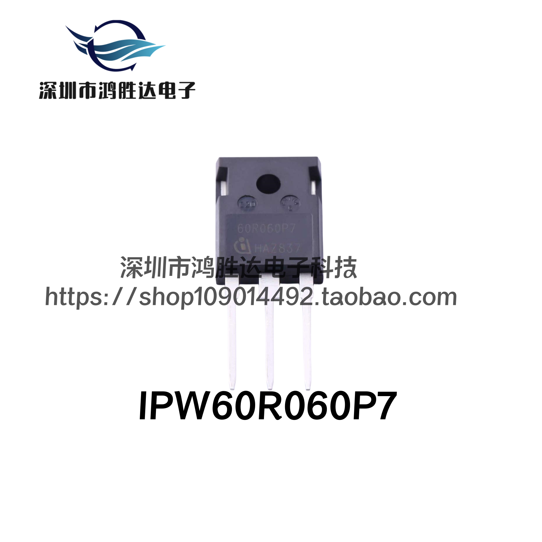 IPW60R060P7 全新原装 MOS场效应管 48A/600V/164W TO-247封装