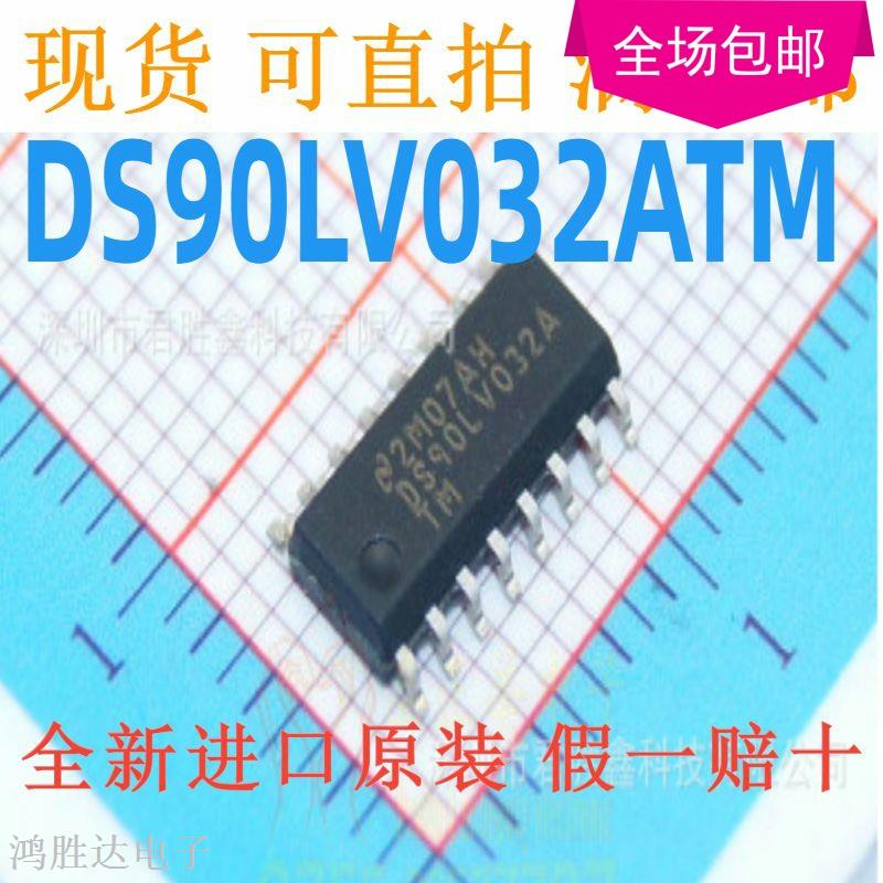 DS90LV032ATMX DS90LV032ATM DS90LV032A SOP16 全新原装