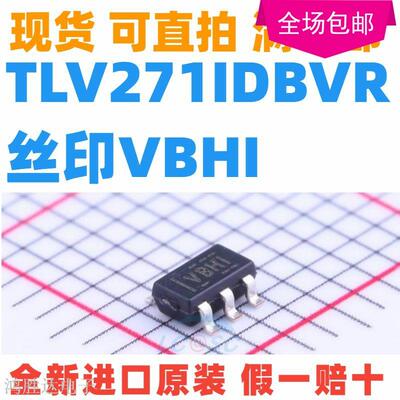 TLV271IDBVR 原装TI德州 SOT23 丝印VBHI VBH1 运算放大器 TLV271