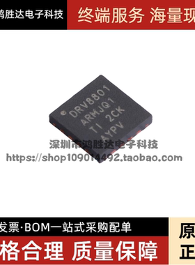 原装全新 DRV8801AQRMJRQ1 封装QFN16 驱动接口器芯片 进口IC贴片