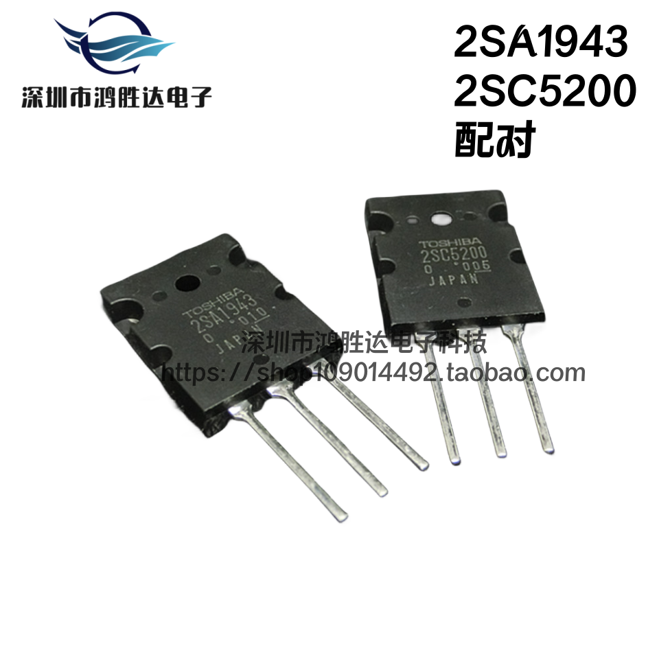 进口正品 2SA1943 2SC5200 TO-3PL 15A230V150W大功率音频配对管