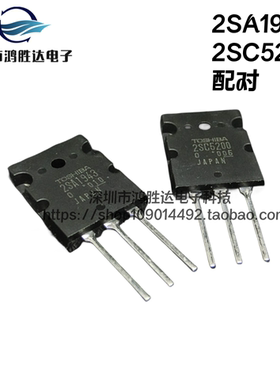 进口正品 2SA1943 2SC5200 TO-3PL 15A230V150W大功率音频配对管