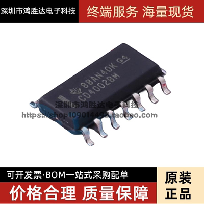 CD4002BM96 CD4002BM SOP14 逻辑逆变器 进口原装现货 可直拍