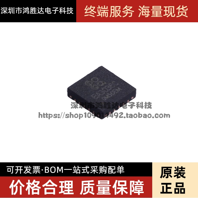 全新原装 EA3036CQBR EA3036C QFN20 贴片 电源管理芯片 量大价优